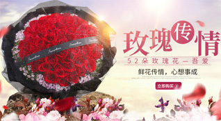 广东深圳市盐田区鲜花速递
